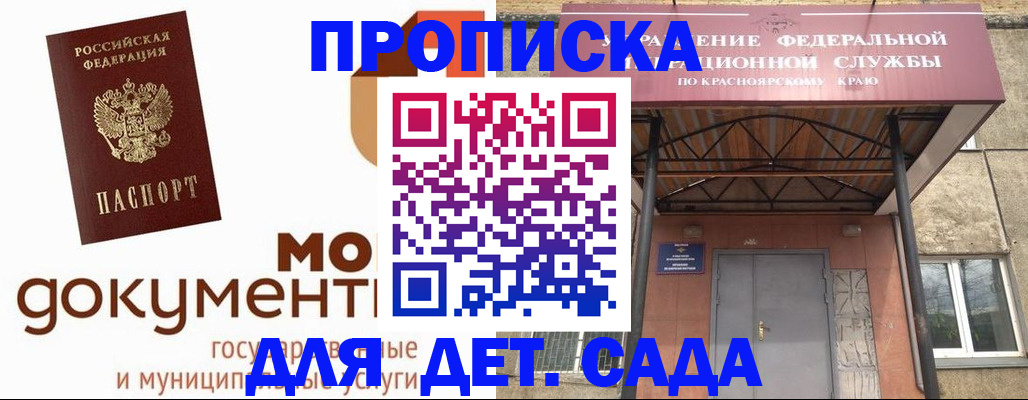 прописка гарантия в Малоярославце