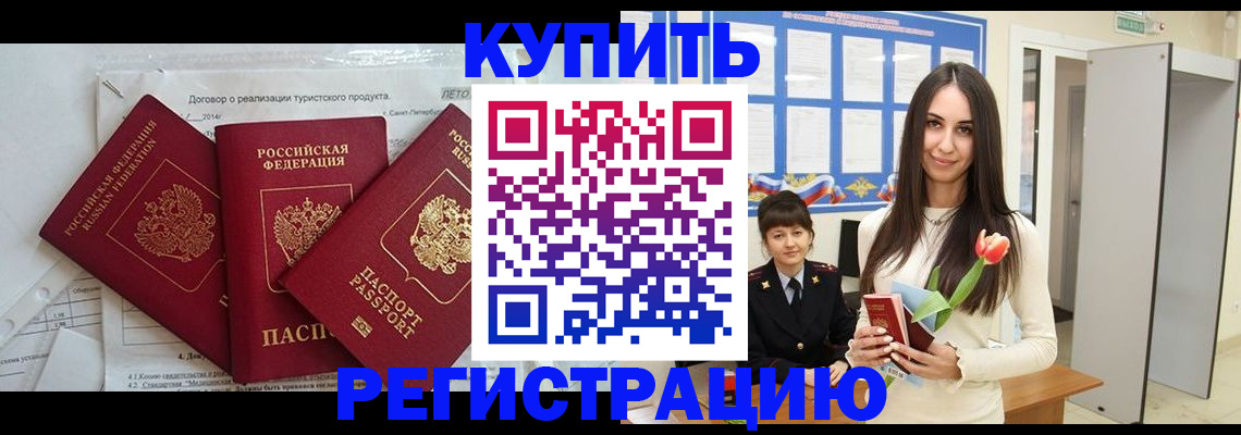 прописка для военкомата в Малоярославце