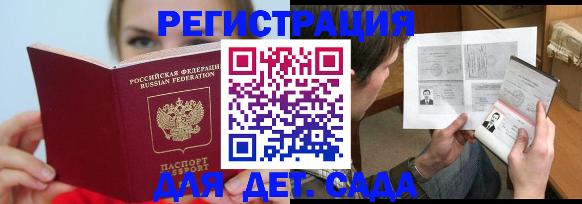 прописка регистрация в Малоярославце