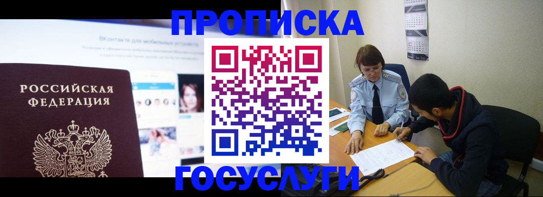 временная регистрация 2025 в Малоярославце