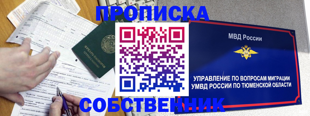 прописка в квартире в Малоярославце